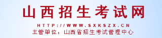 山西省成考录取查询入口