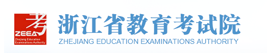 浙江2020年成人高考成绩查询入口