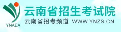 云南成考2020年成绩查询入口