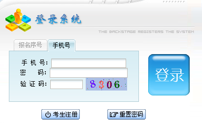 贵州成人高考2020年成绩查询入口