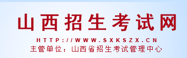 2020山西成考成绩查询入口