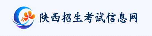 陕西成人高考录取查询入口