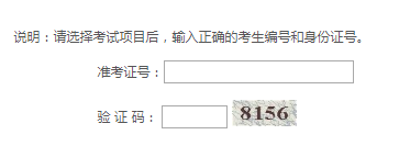 2020年宁夏成考成绩查询入口