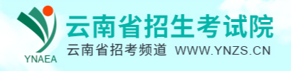 2020年云南成考录取查询入口