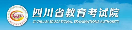 2021年四川成人高考报名系统入口