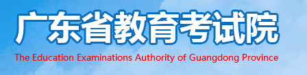 2020年广东成考成绩查询入口