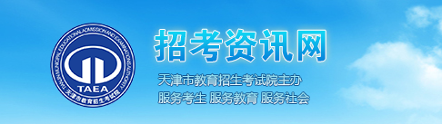 2020天津成人高考成绩查询入口