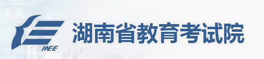 湖南2020年成人高考成绩查询入口