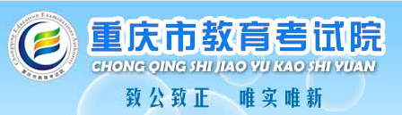 2020年重庆成考成绩查询入口