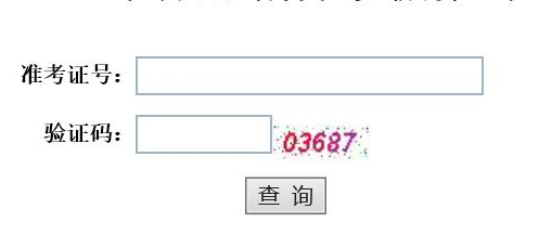 2018年10月湖北自考成绩查询入口