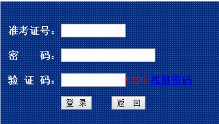 2018年10月内蒙古自考成绩查询入口