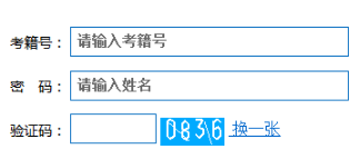 2018年10月湖南自考成绩查询入口