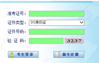 2018年10月宁夏自考成绩查询入口