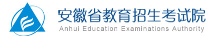 安徽2021年成人高考成绩查询入口 