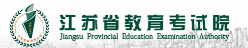 2021年江苏成考成绩查询系统入口