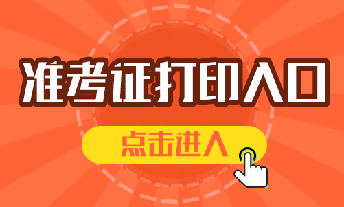 2021山西大同广灵县人民医院招聘准考证打印入口