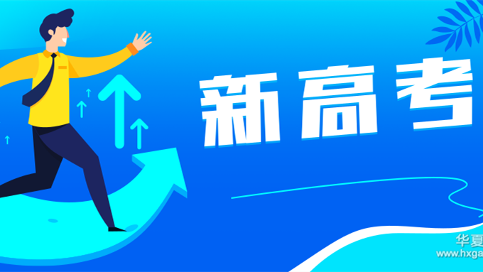 江苏2021新高考预估分数分数线