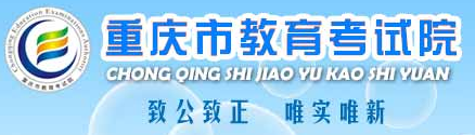 重庆2021年重庆成考成绩查询入口