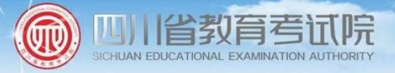 四川2021年成人高考成绩查询入口