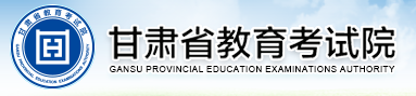 甘肃2022年4月自学考试报名入口