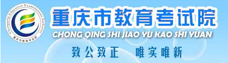 2022年重庆4月自考报名系统入口