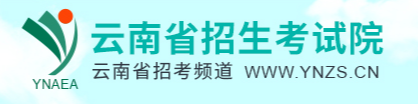 云南2021年成人高考成绩查询系统入口