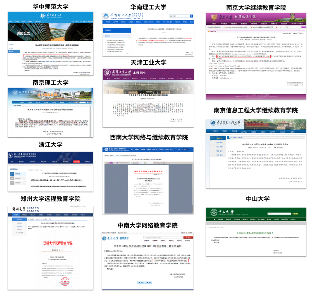 2021年成人学历最新政策改革趋势