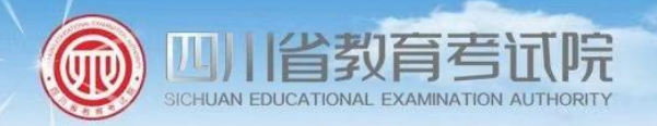 2021年四川成人高考成绩查询系统入口