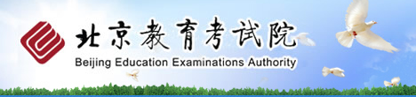 北京2021年成考录取查询入口