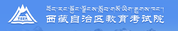 西藏2021年成人高考录取结果查询入口