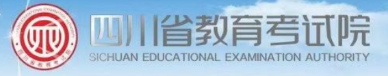 2021年四川成考录取结果查询入口