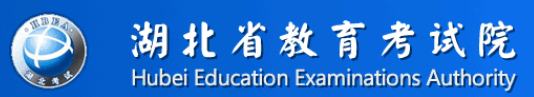 湖北2021年成人高考录取查询入口