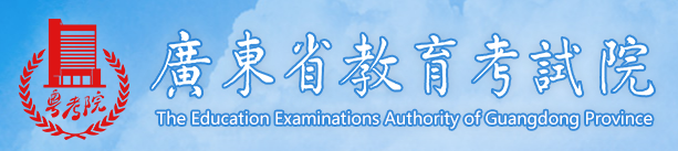 2022年1月广东自学考试报名系统入口