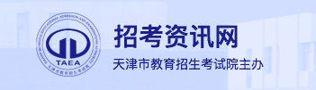 2021天津成考录取结果查询入口