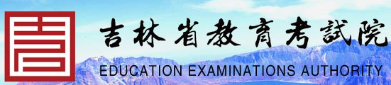 2022年吉林成人自考网上报名入口