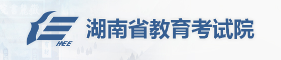 2022年湖南自考报名入口