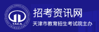 2022年天津自考报名入口