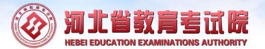 2022年河北成人自考报名系统入口