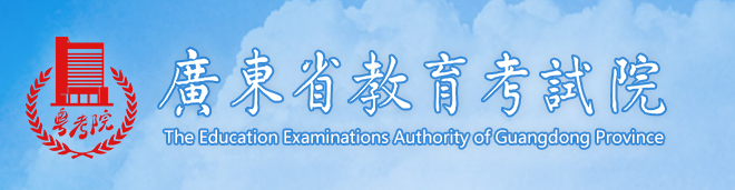 广东2021年10月自考成绩查询入口