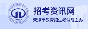 2021天津成考成绩查询系统入口