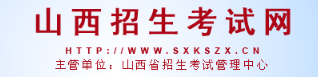 2022年山西成考报名系统入口