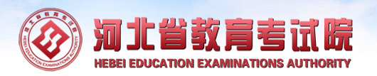 2021年河北成人高考成绩查询时间是哪天 系统入口