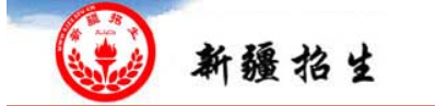 新疆2021下半年自考成绩查询入口