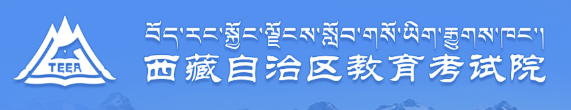 2022年西藏成人高考网上报名入口