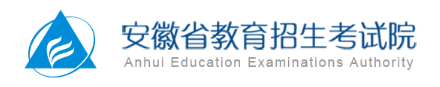 2021年安徽成人高考成绩查询系统入口