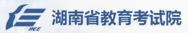 2022年湖南成人高考报名入口