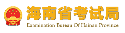 海南成人高考2022年报名入口