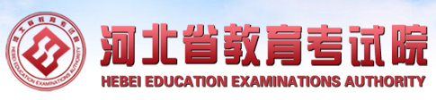 2021河北成考录取查询系统入口