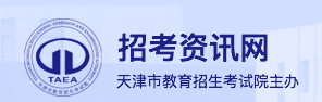 天津2022年上半年自学考试报名系统入口