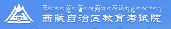 2022年西藏4月成人自考网上报名入口